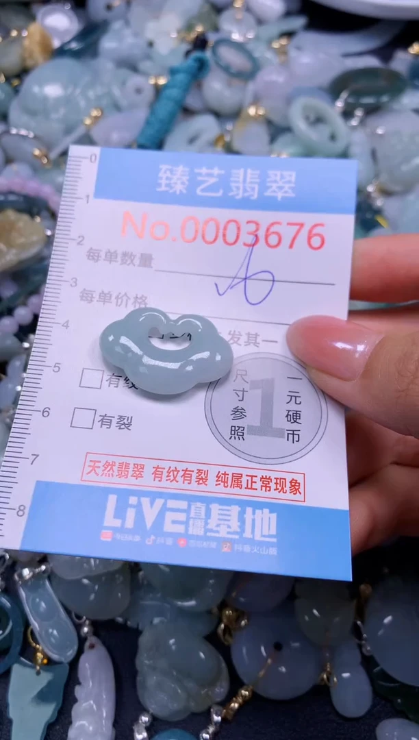 颈饰未镶嵌翡翠3676