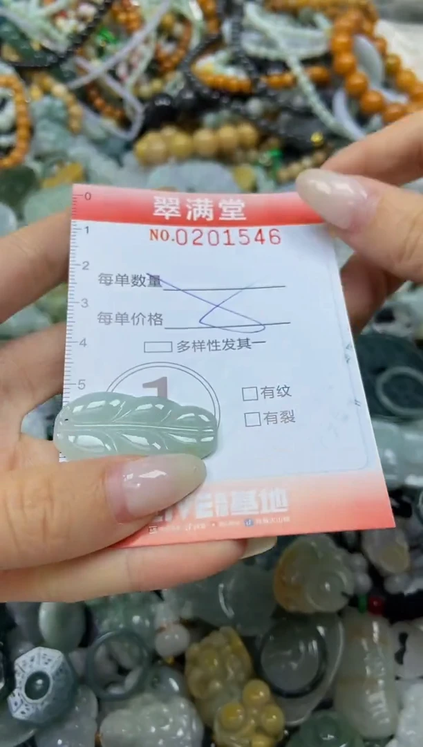 颈饰未镶嵌翡翠闪购0201546