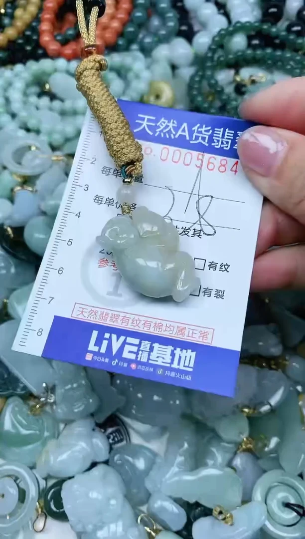 【闪购商品】翡翠吊坠(不含链)未镶嵌翡翠