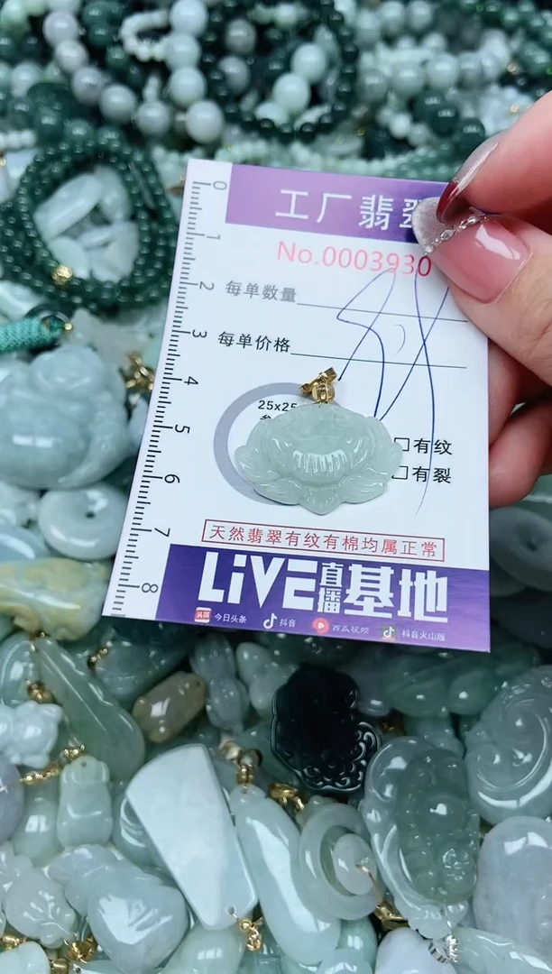 【闪购商品】翡翠吊坠(不含链)未镶嵌翡翠