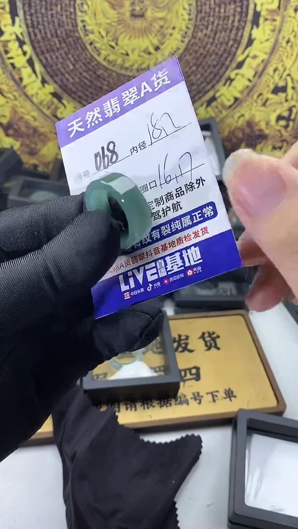 未镶嵌戒圈翡翠068