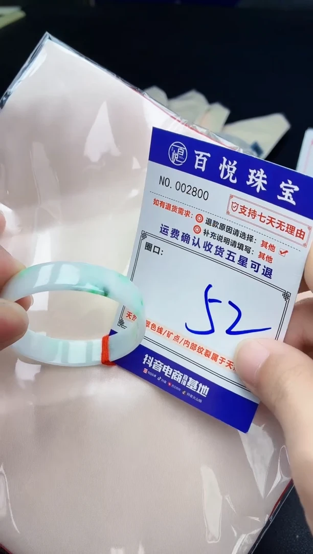 未镶嵌手镯翡翠手镯