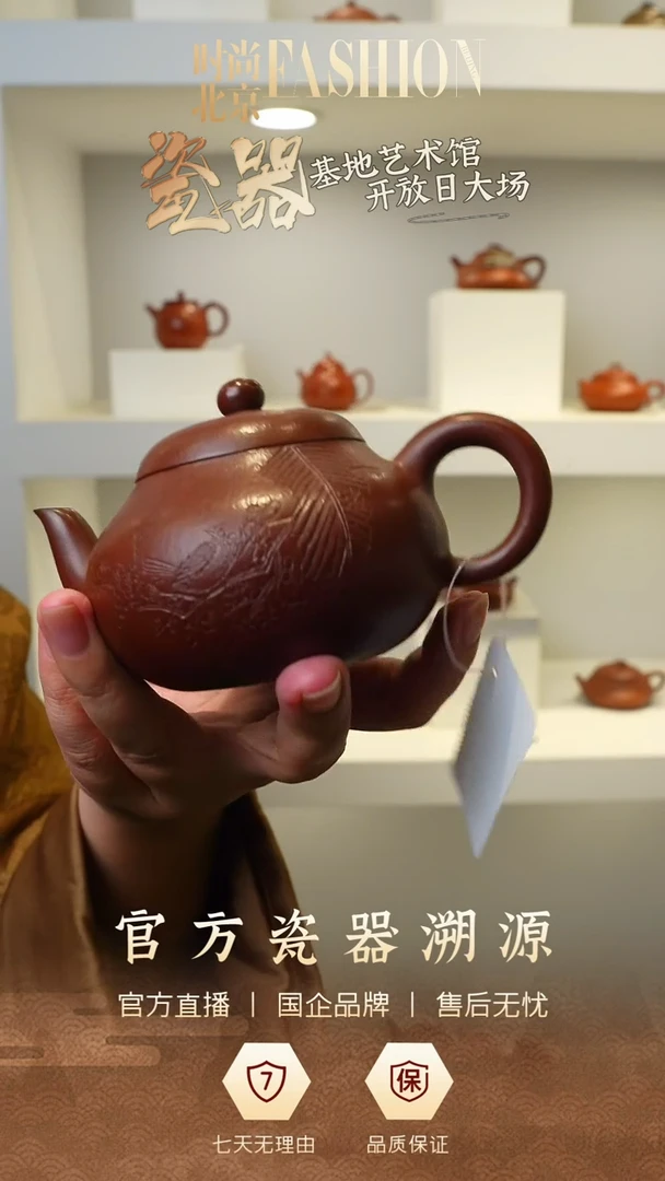 紫砂壶时尚北京 壶10