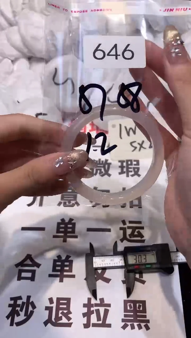 玛瑙/玉髓手镯未镶嵌58