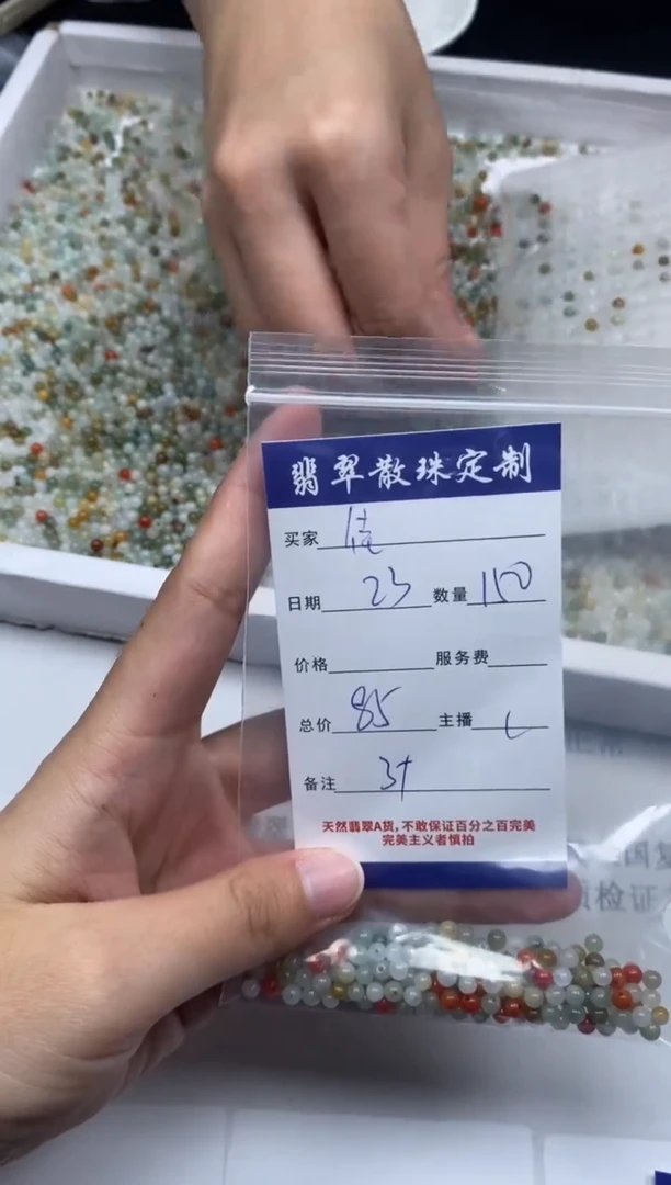 【闪购商品】翡翠颈饰未镶嵌贞城散珠批发DIY