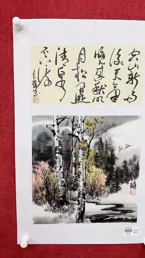 【闪购商品】绘画李长胜绘画1平尺白桦林+书法