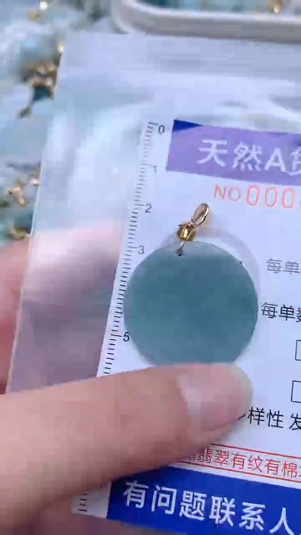 翡翠未镶嵌吊坠(不含链)1