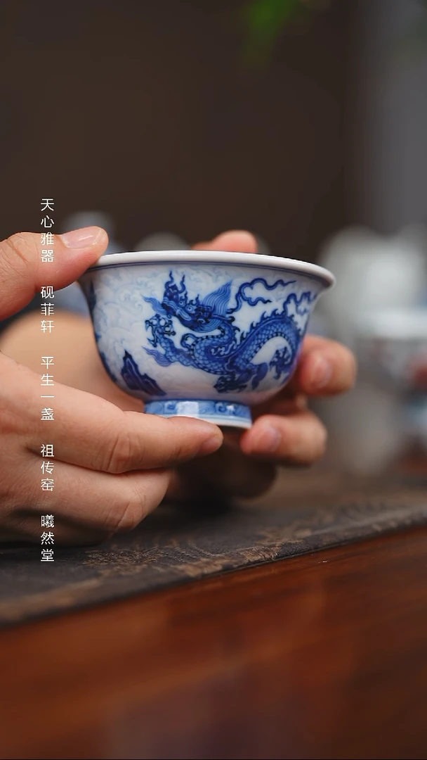 其他曦然堂仿明龙纹压手杯