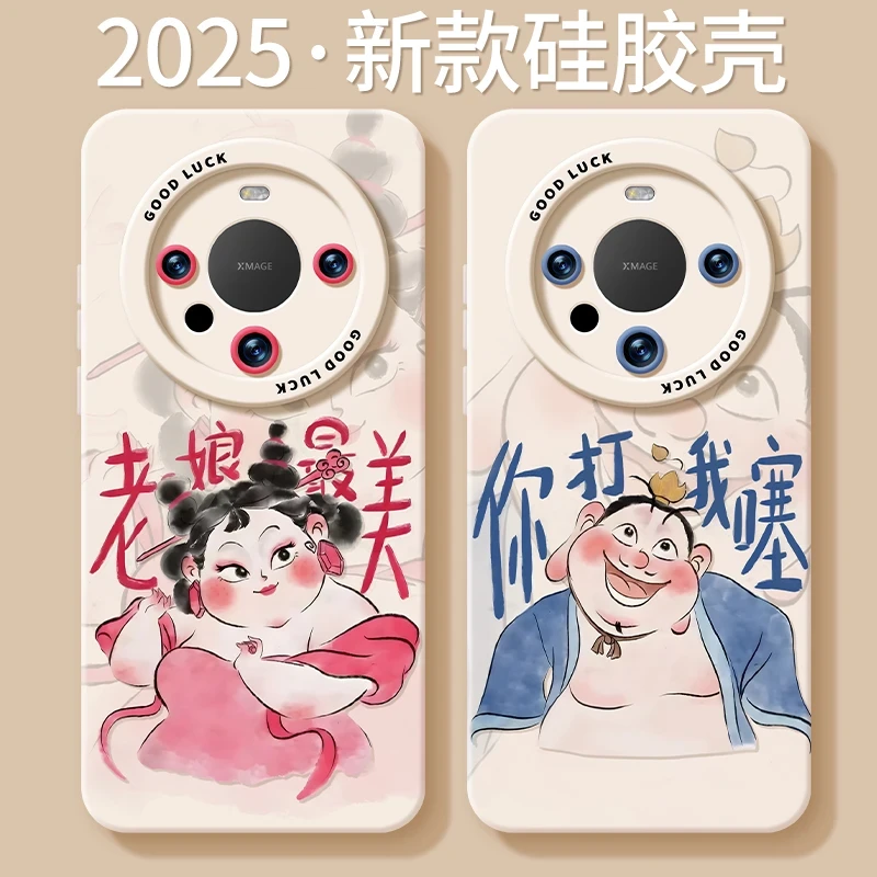 太乙石矶适用华为mate70pro情侣手机壳魔丸哪吒华为mate60硅胶