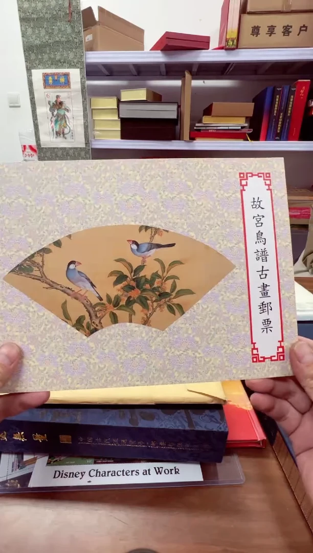 故宫鸟谱古书邮票折