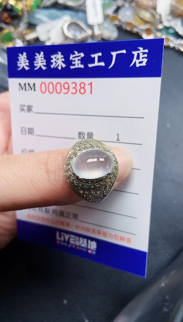 翡翠未镶嵌颈饰卡*儿9381铜托