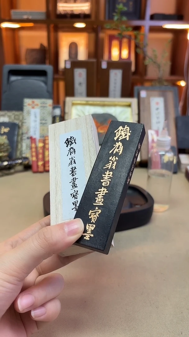 敏楠氏 铁斋 油烟101 2两1锭