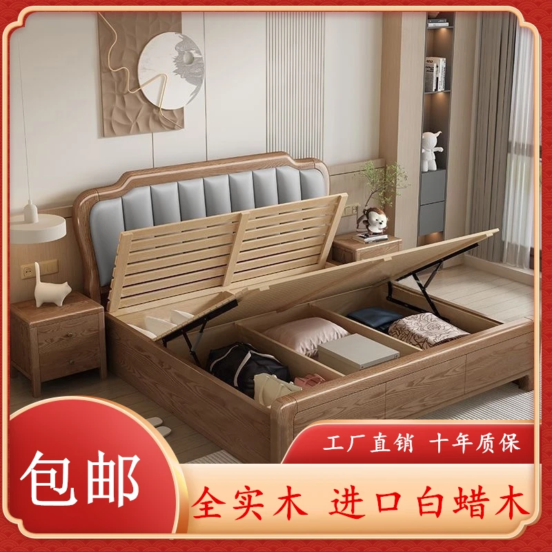 白蜡木实木床1.8米软靠双人床1.5米现代简约实木软包床婚床气压床