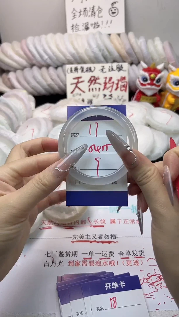 手镯玛瑙/玉髓未镶嵌17