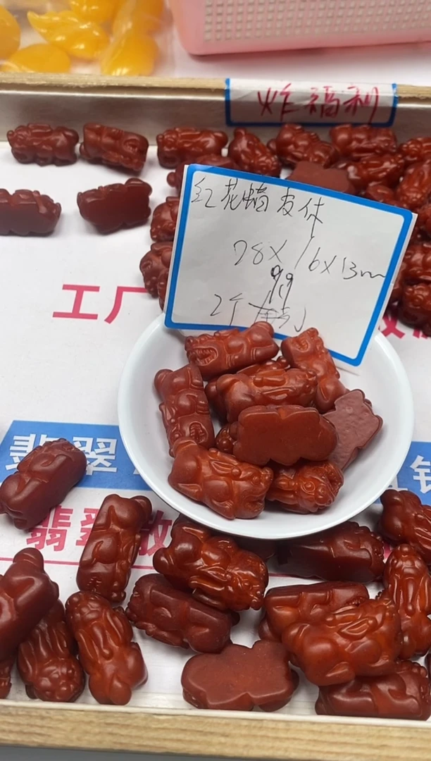 【闪购商品】蜜蜡裸石未镶嵌M74红皮蜜 蜡貔貅2个9.9元