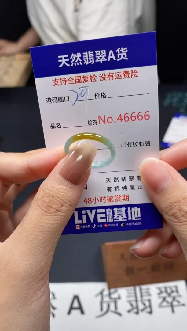 未镶嵌戒指翡翠天然A货翡翠6666