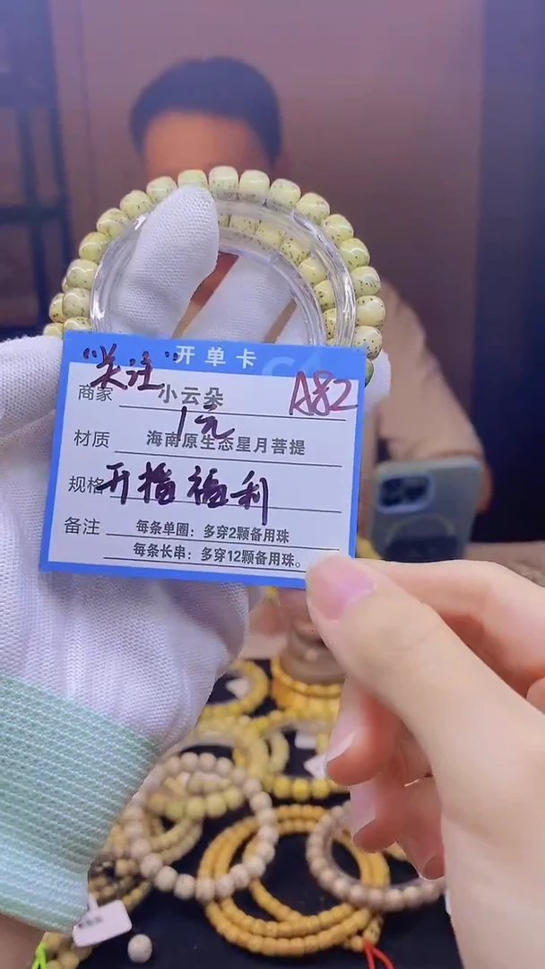 吊坠星月菩提A82