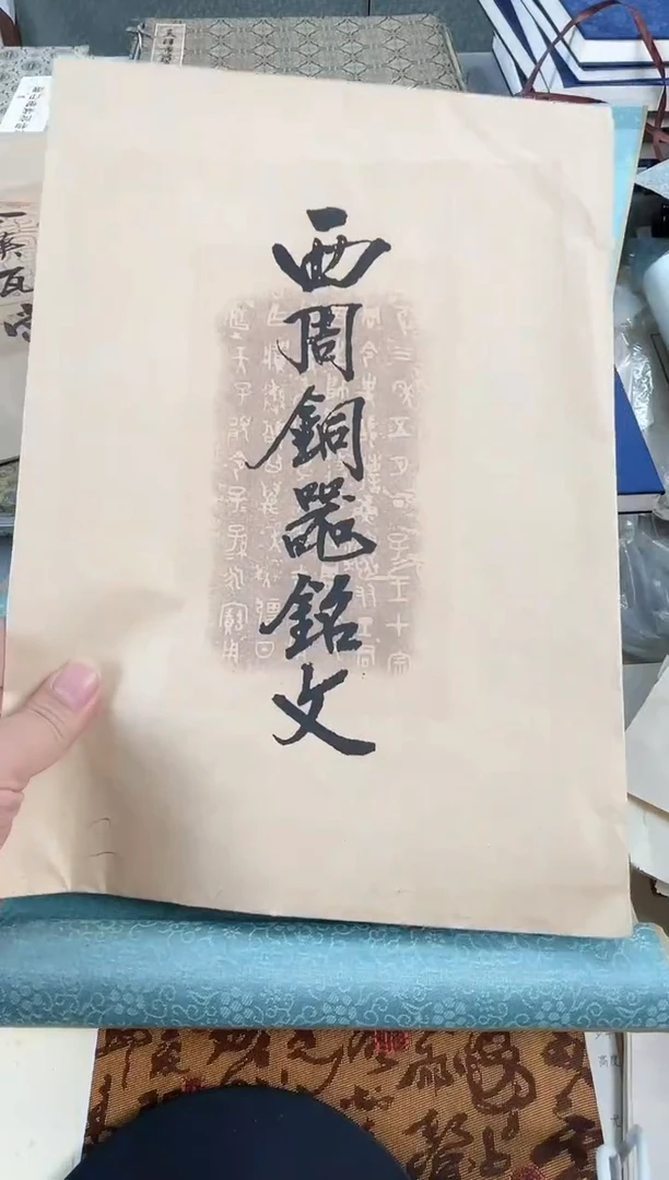 昌化石印石子*拓片111111