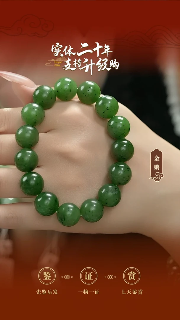未镶嵌手串和田玉碧玉手串14mm