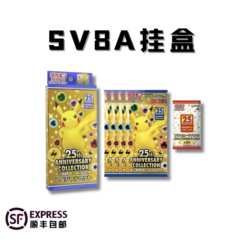 S8a 挂盒  日版集换式卡牌盲盒「默认代拆」
