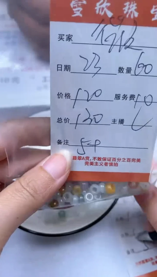 翡翠未镶嵌颈饰微****1雪欣散珠定制diy