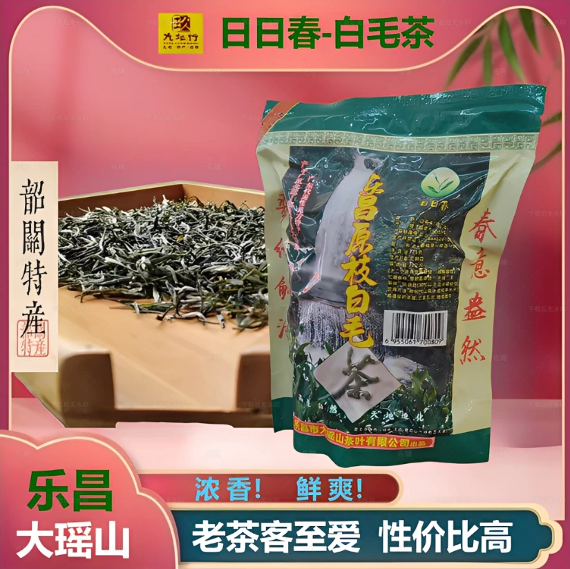 乐昌特惠大瑶山日日春2025原枝白毛尖绿茶高山春茶白毛茶韶关特产
