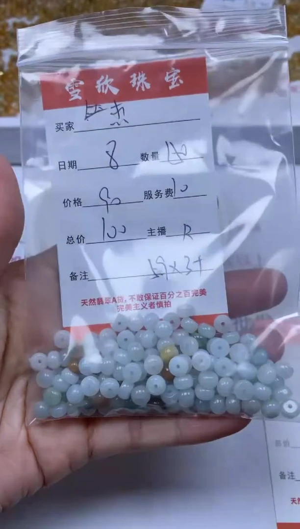 【闪购商品】翡翠颈饰未镶嵌雪欣散珠定制diy