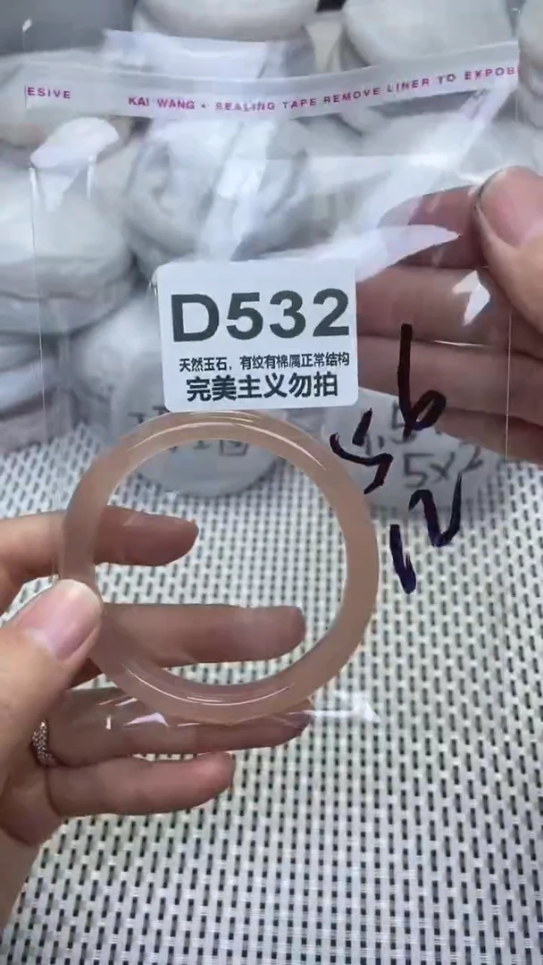 手镯玛瑙/玉髓未镶嵌56