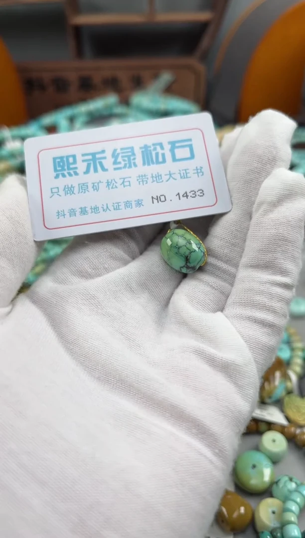 绿松石未镶嵌松石1433