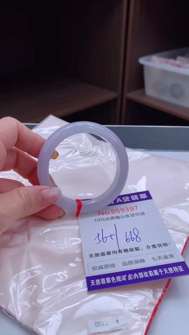 翡翠手镯未镶嵌有纹，完美者勿拍