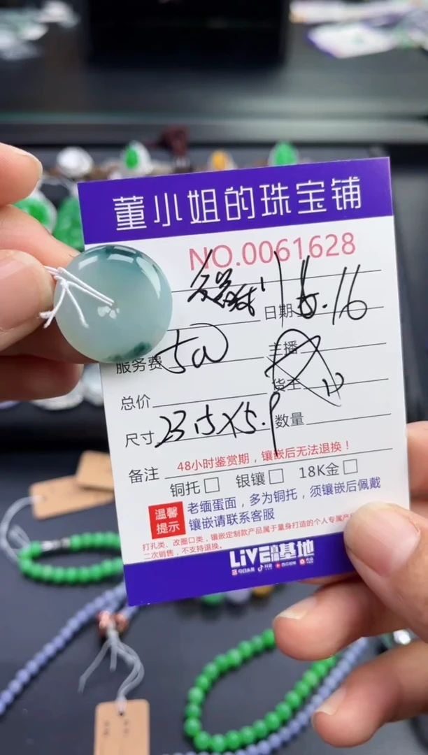 翡翠未镶嵌吊坠(不含链)多人