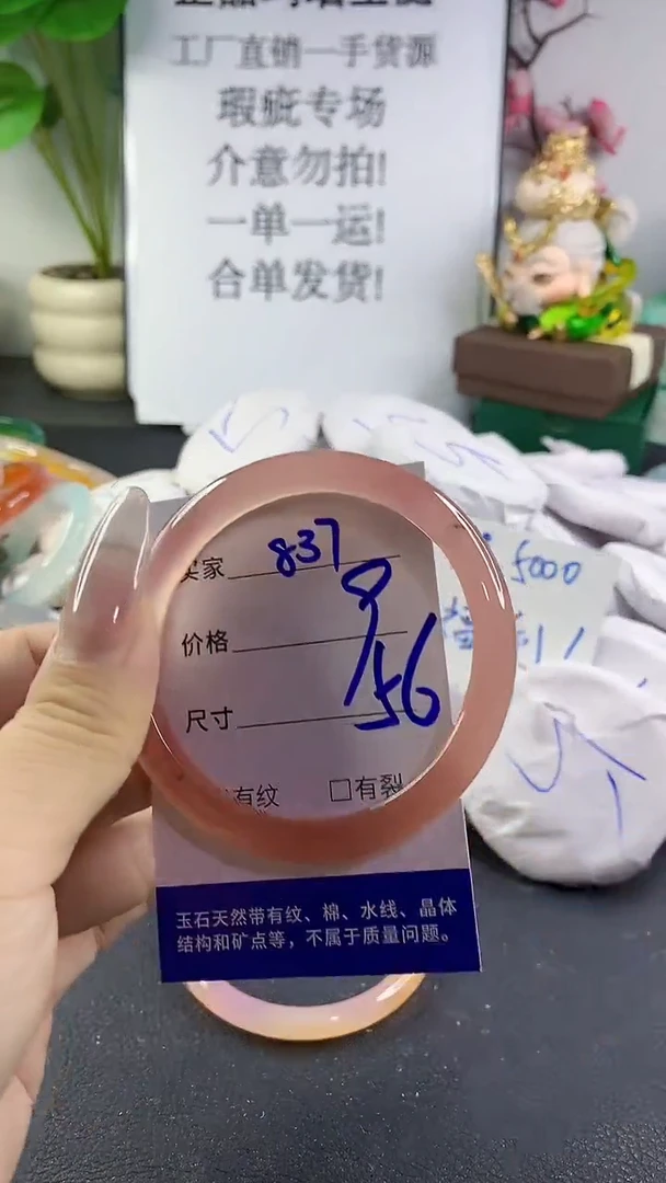 手镯玛瑙/玉髓未镶嵌837