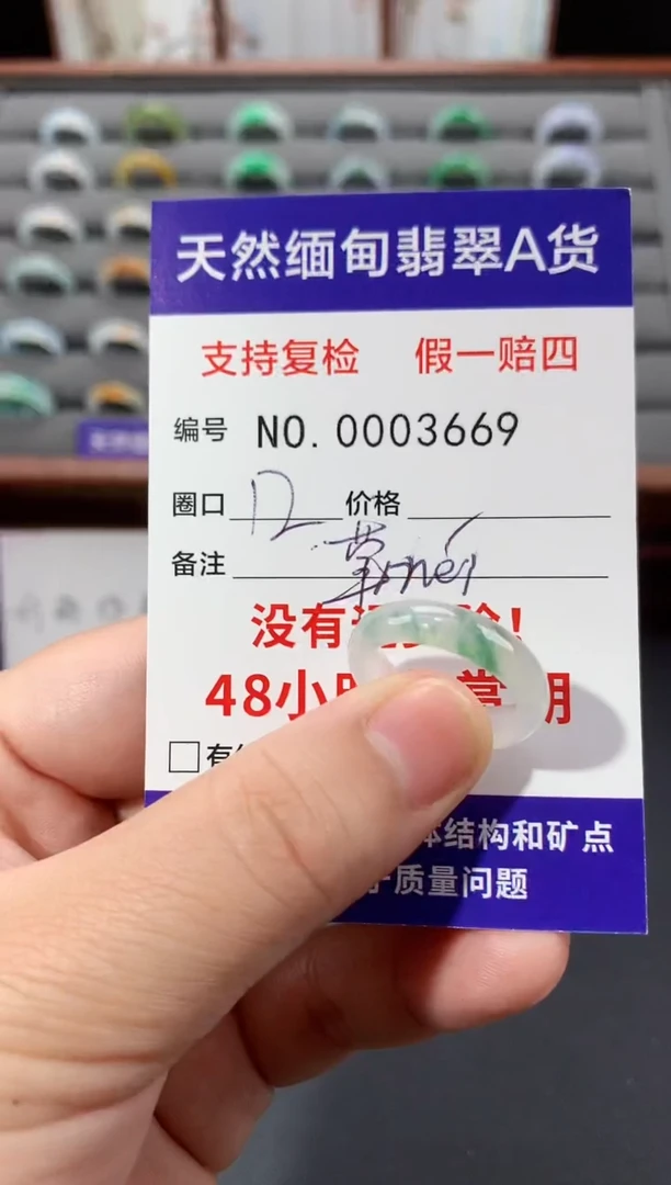 未镶嵌戒指翡翠?*?12圈口