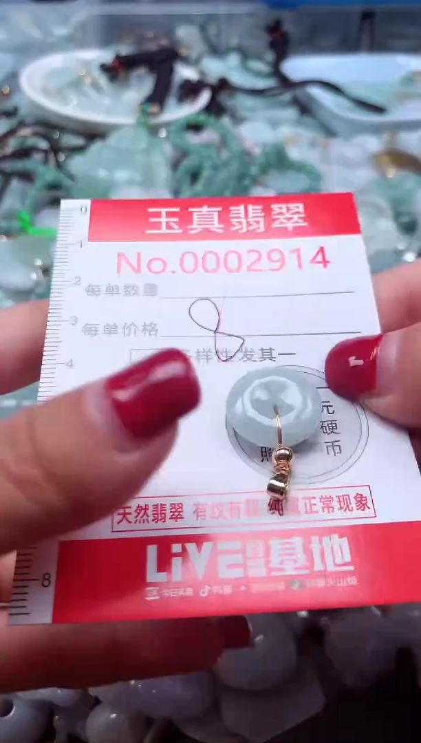 颈饰未镶嵌翡翠2914