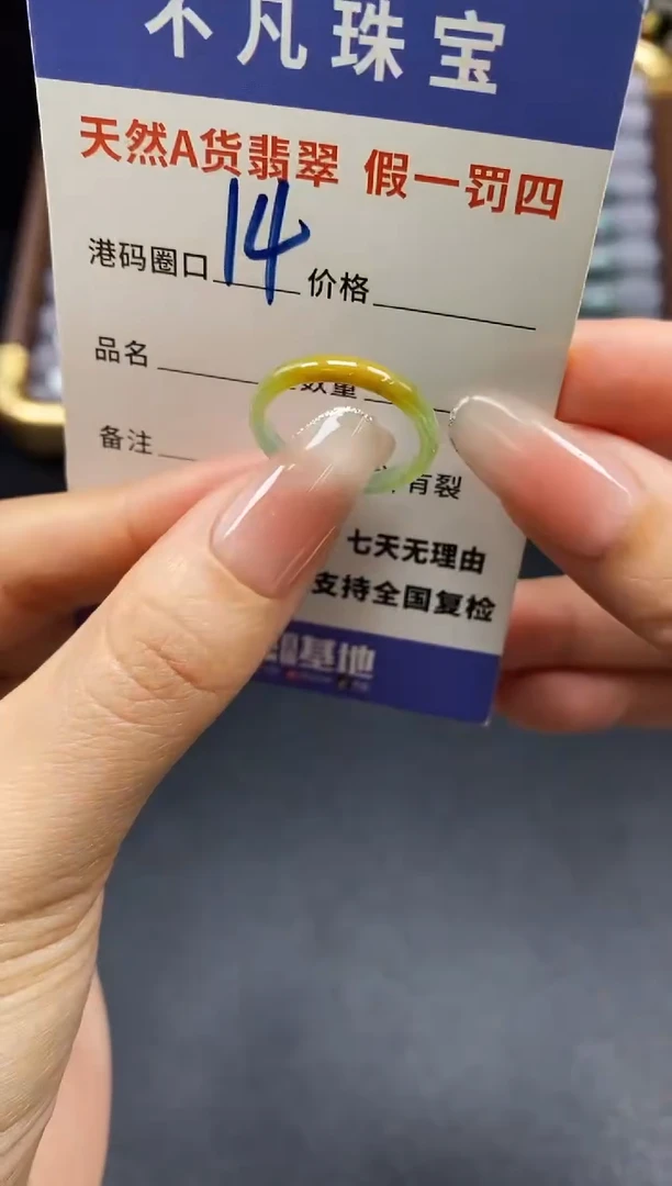 未镶嵌戒指翡翠天然A货翡翠 167