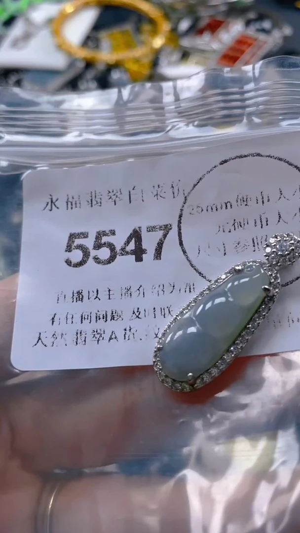 翡翠未镶嵌吊坠(不含链)5547