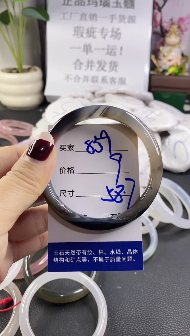 手镯玛瑙/玉髓未镶嵌859