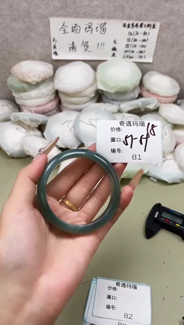 手镯玛瑙/玉髓未镶嵌081