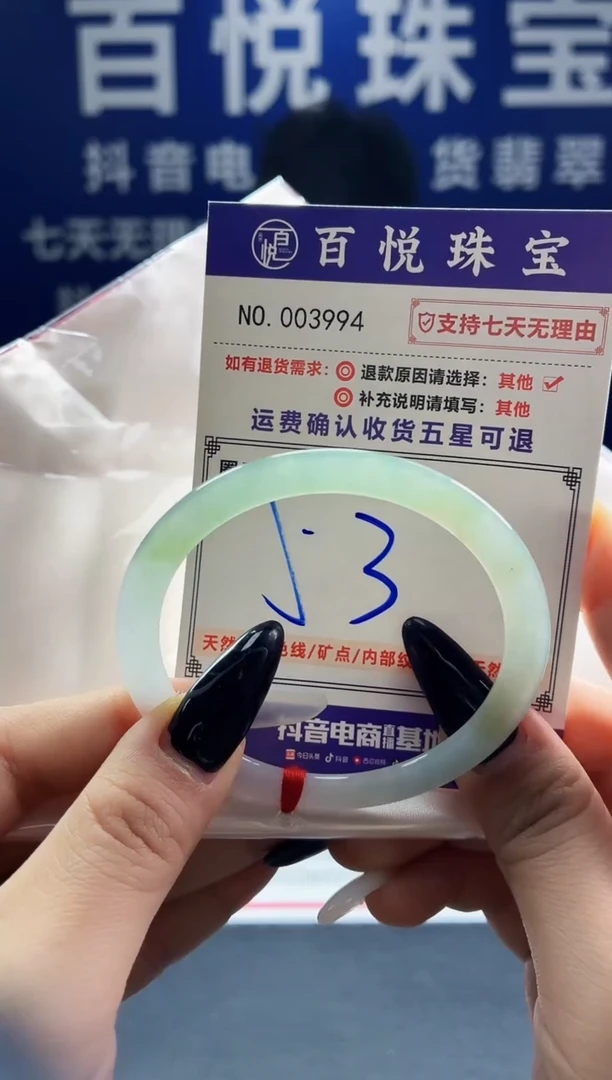 未镶嵌手镯翡翠叮当镯公主镯1