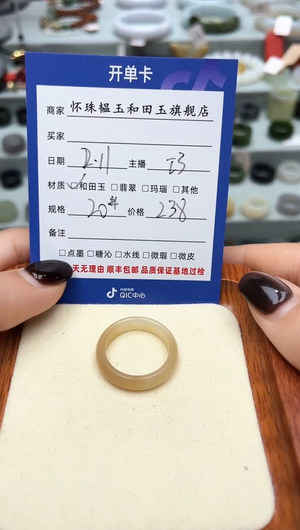 【闪购商品】和田玉戒指未镶嵌20号