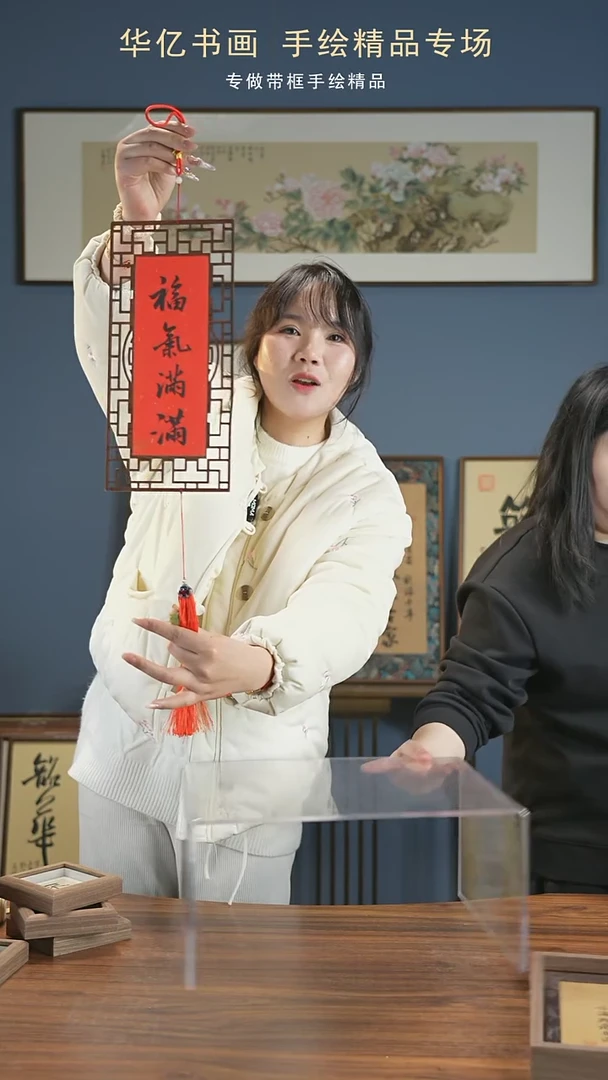 【闪购商品】书法岁岁平安-福气满满双面窗花挂件15*32