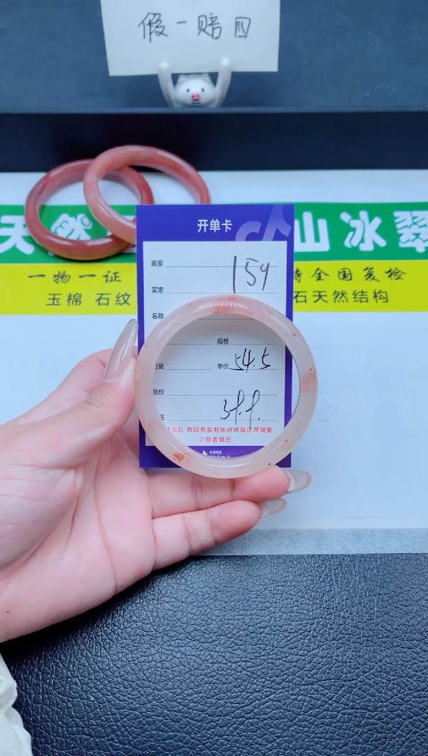 未镶嵌手镯石英质玉159-54