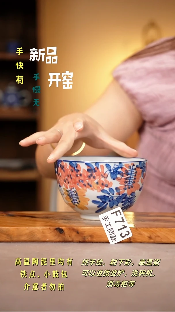 其他F713陶然集器瓷器