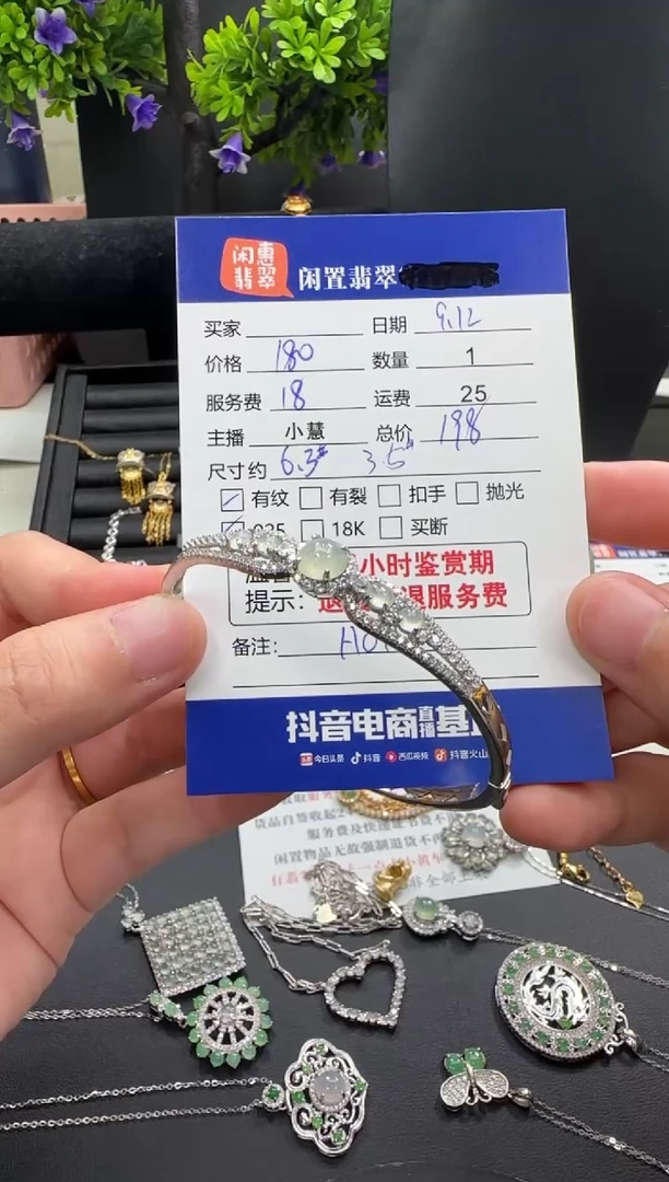 银S925镶嵌手镯翡翠～**～翡翠手镯