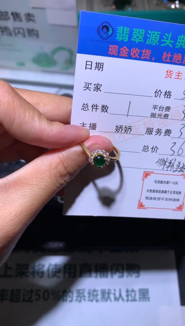 翡翠戒指合金-净货-多样性发货