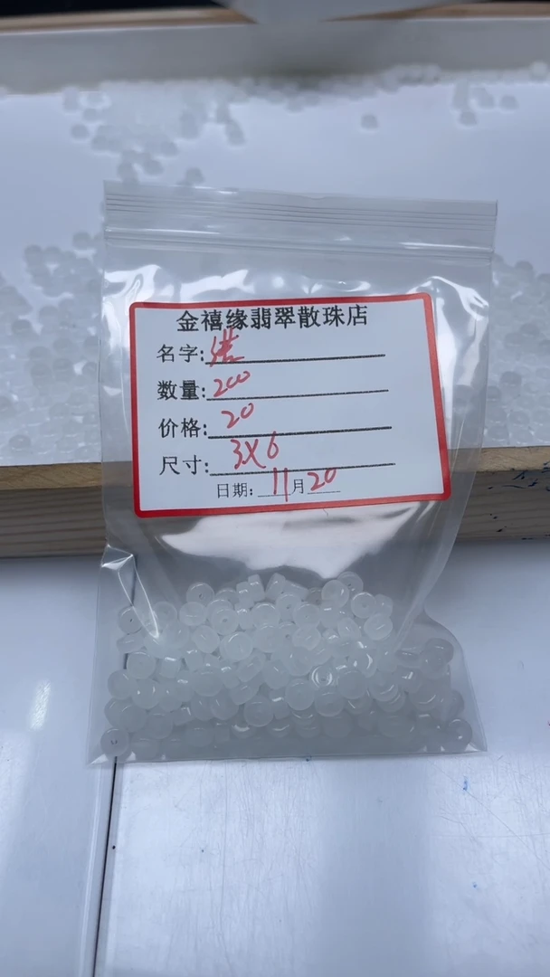 未镶嵌散珠石英质玉落***?A1844 白 玉3*6mm