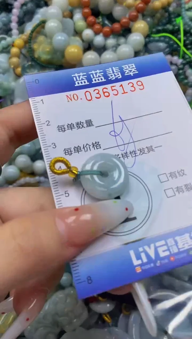 颈饰未镶嵌翡翠闪购0365139