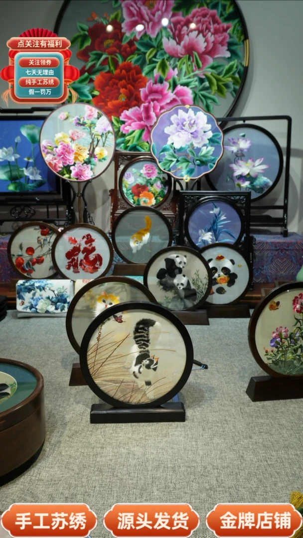 【闪购商品】刺绣纯手工苏绣双面绣