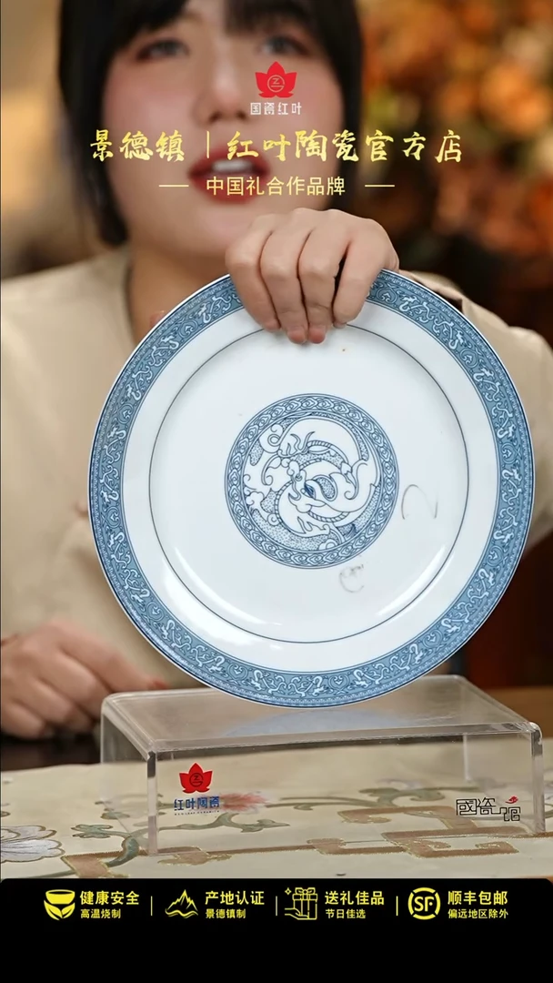 【闪购商品】1个微瑕中铁兰花10英寸平盘（珍藏版）