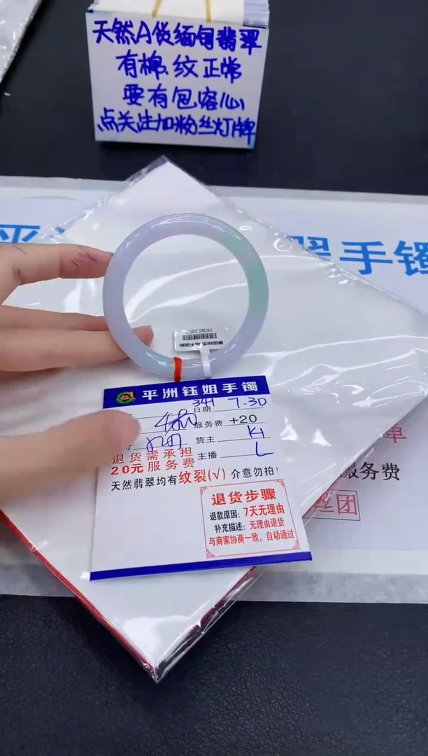 翡翠手镯未镶嵌1